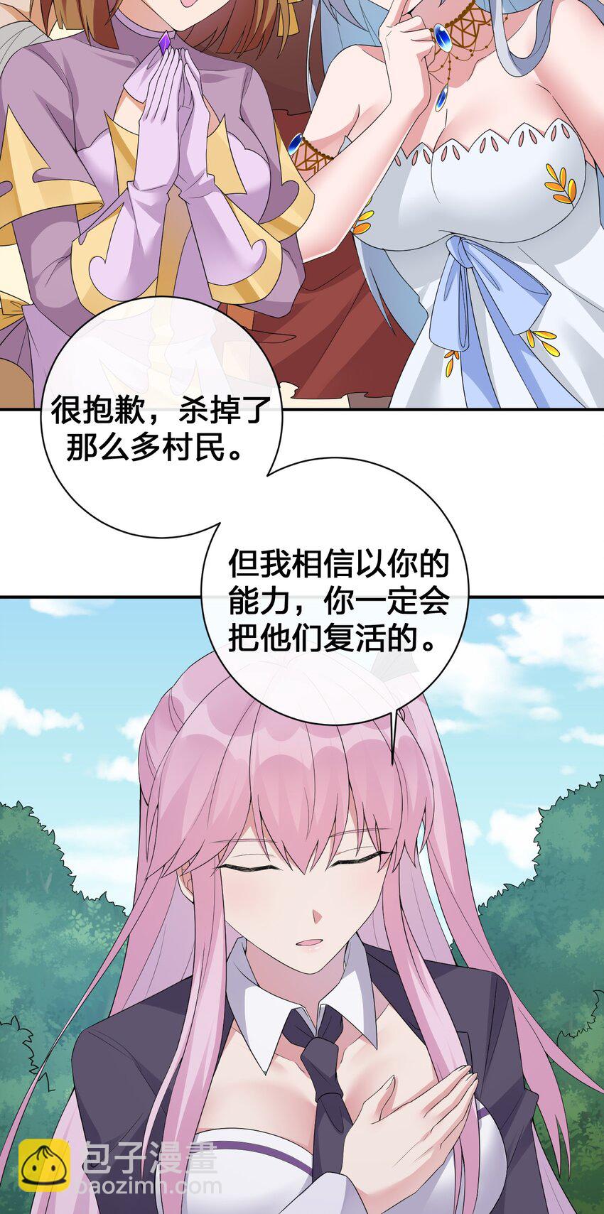 038 主人，欢迎回家~(1/2)-第38话