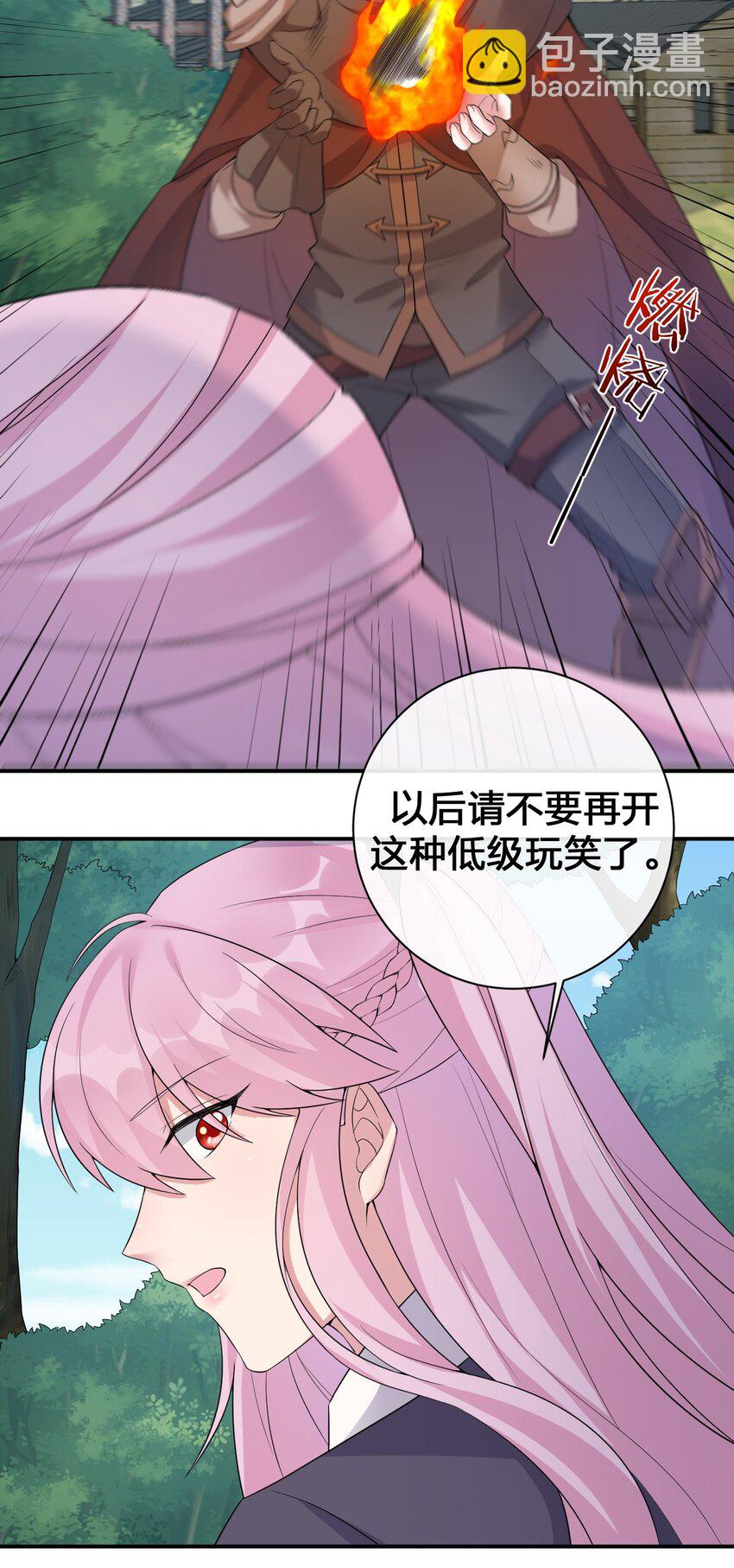 038 主人，欢迎回家~(1/2)-第38话