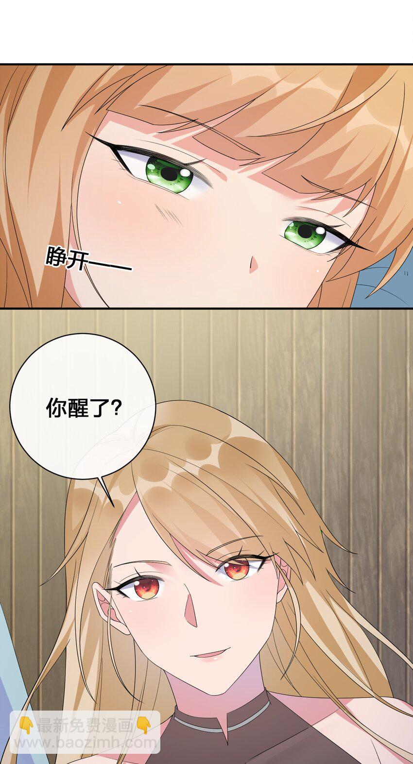 038 主人，欢迎回家~(1/2)-第38话