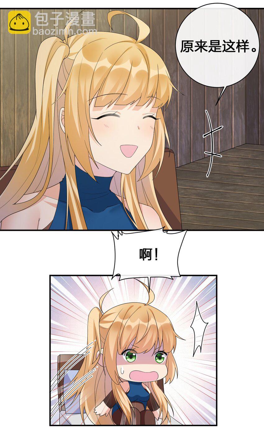 038 主人，欢迎回家~(1/2)-第38话