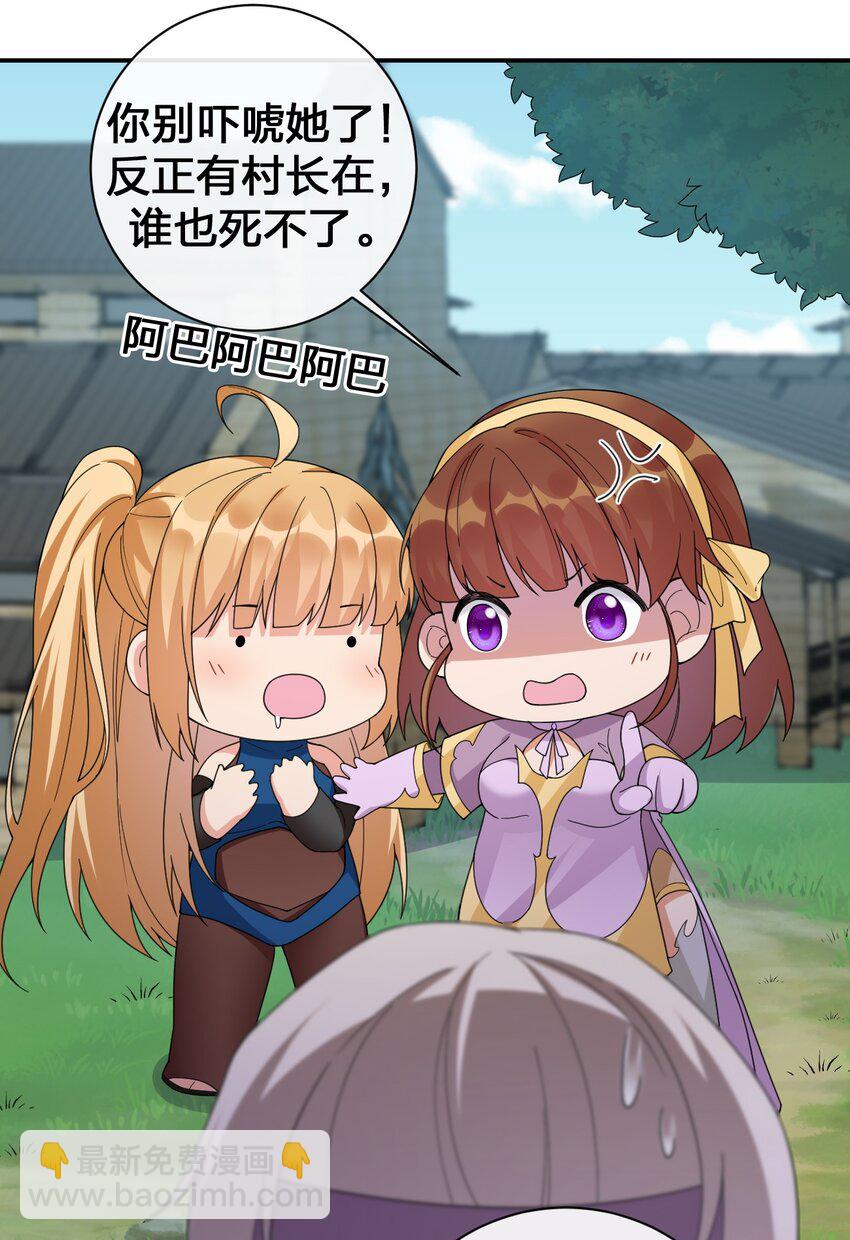 038 主人，欢迎回家~(1/2)-第38话