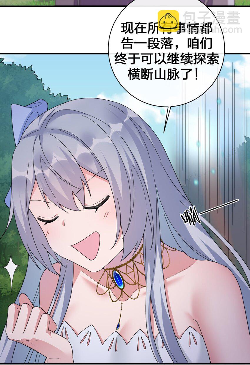 038 主人，欢迎回家~(1/2)-第38话