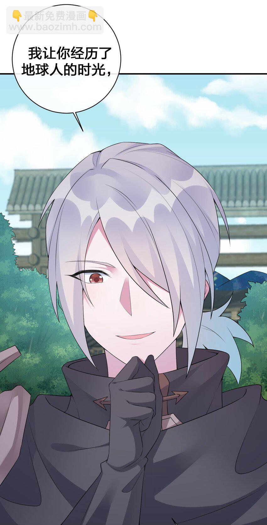 038 主人，欢迎回家~(1/2)-第38话