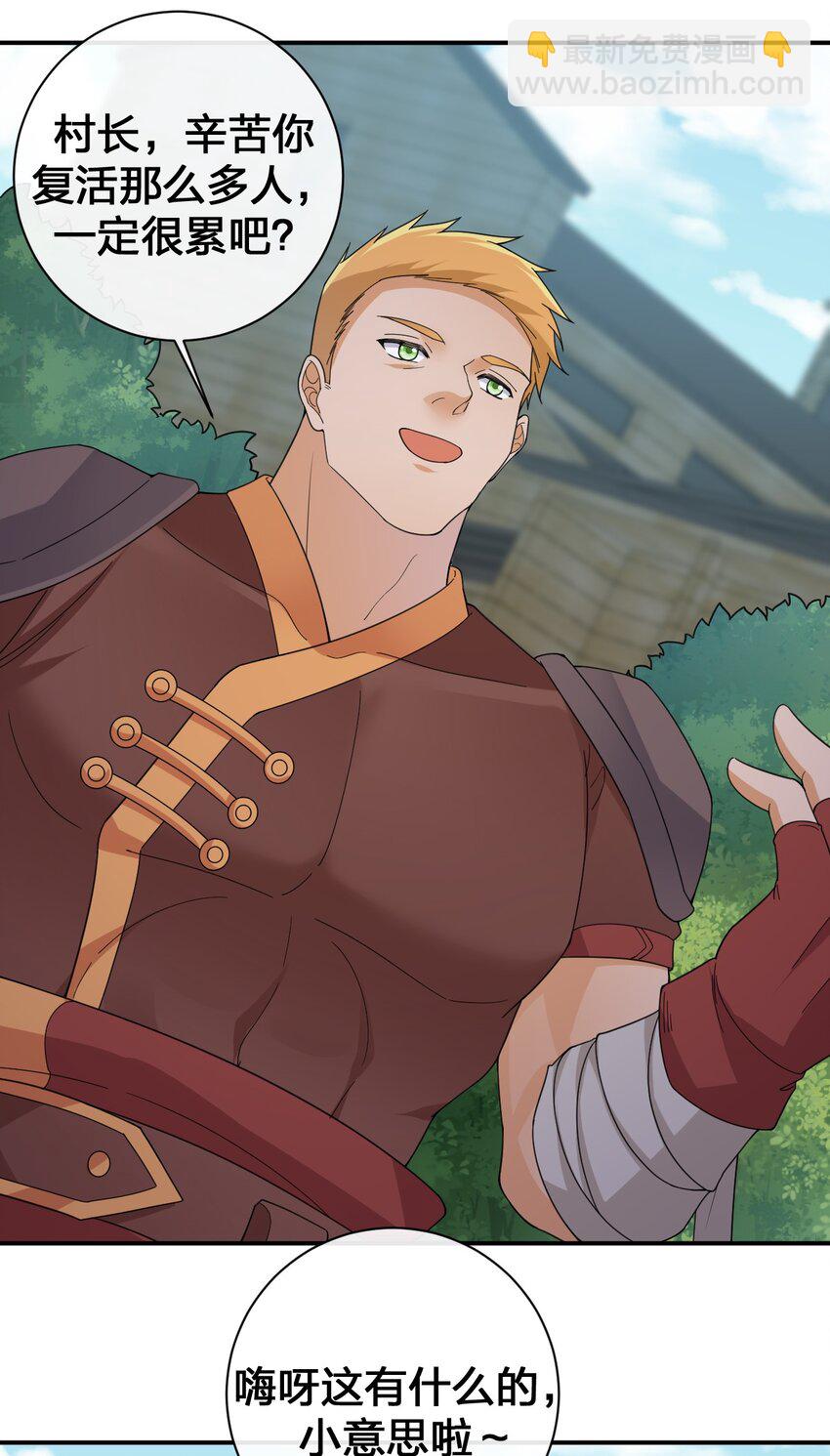 038 主人，欢迎回家~(1/2)-第38话