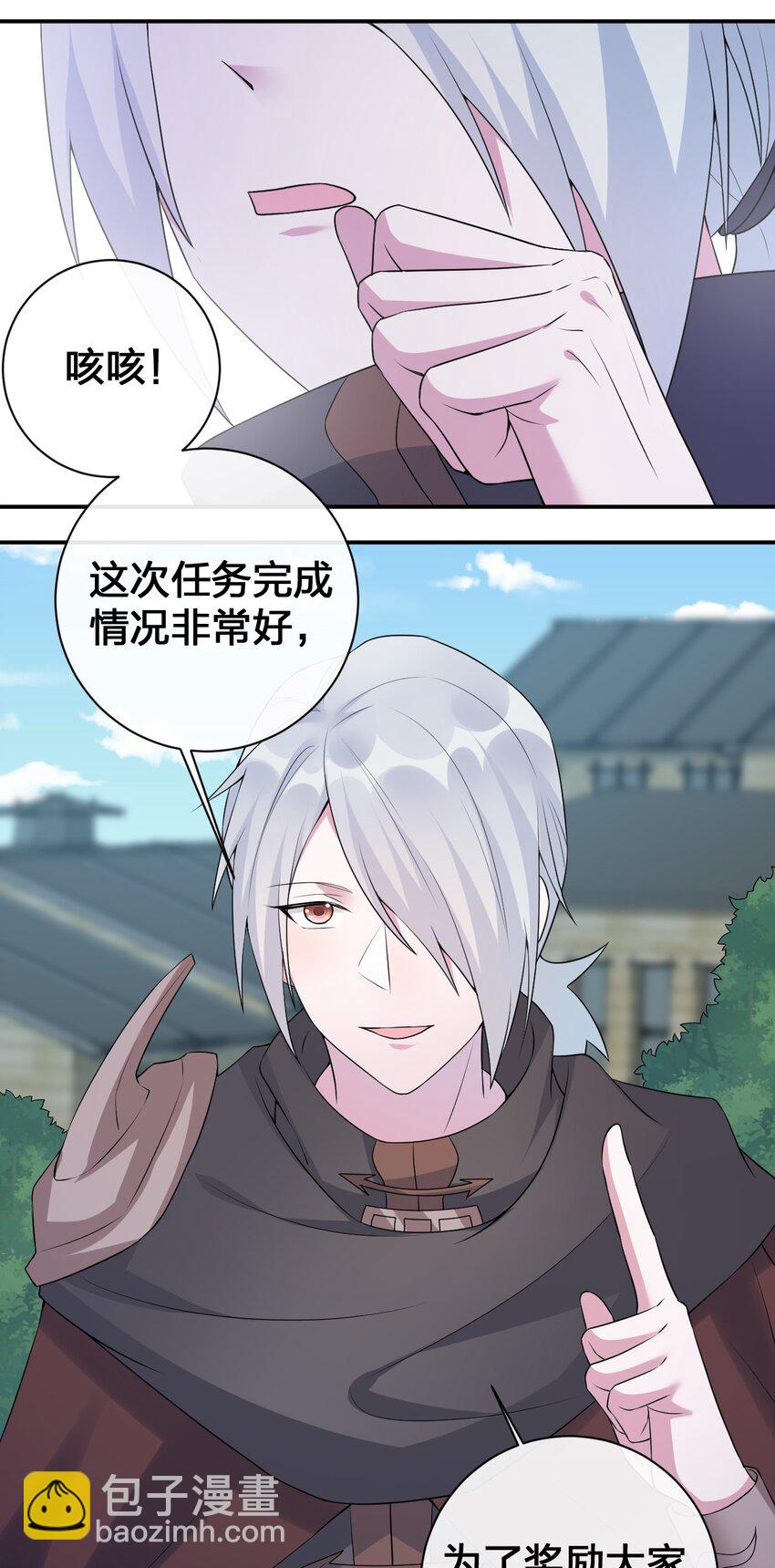 038 主人，欢迎回家~(1/2)-第38话