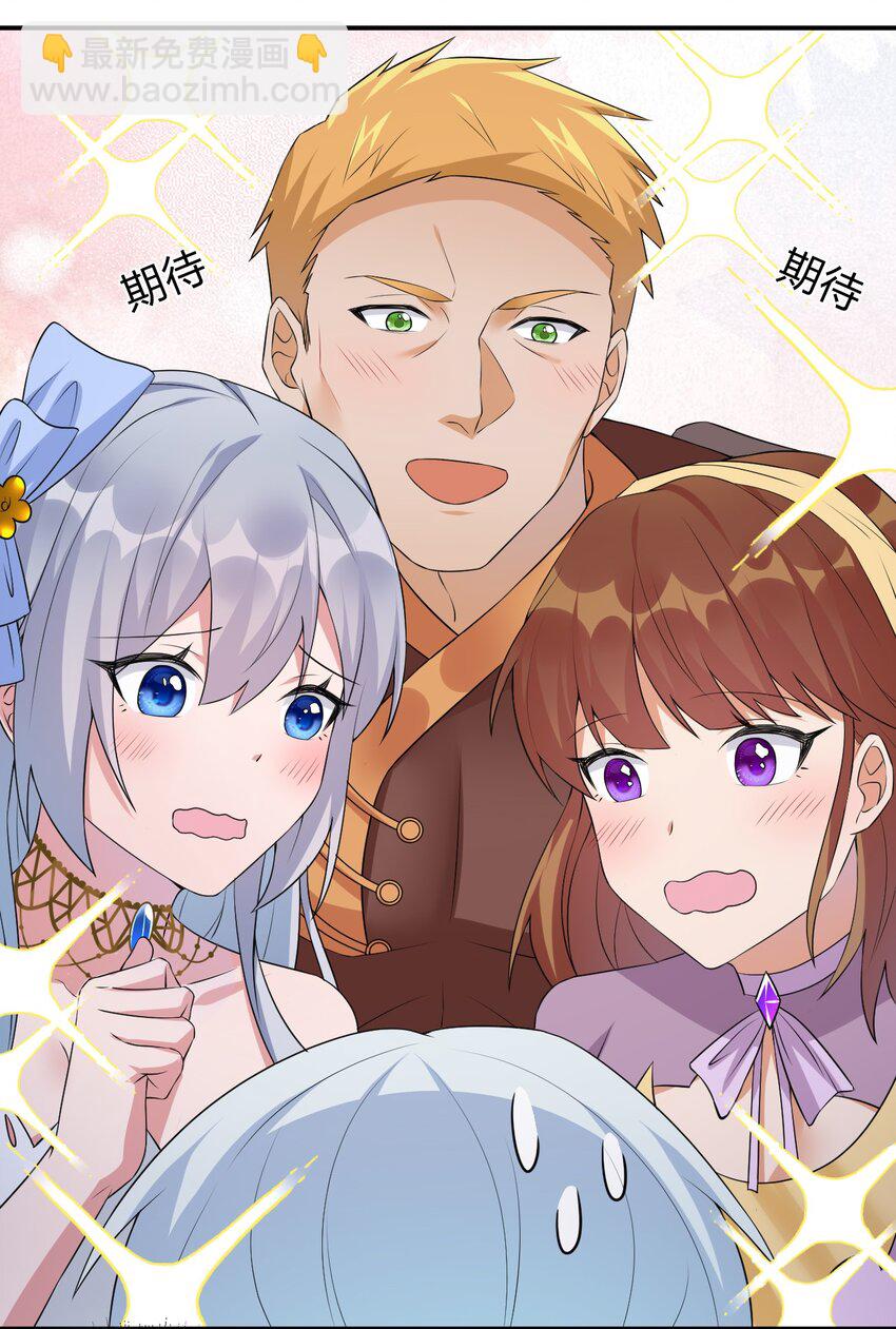 038 主人，欢迎回家~(1/2)-第38话