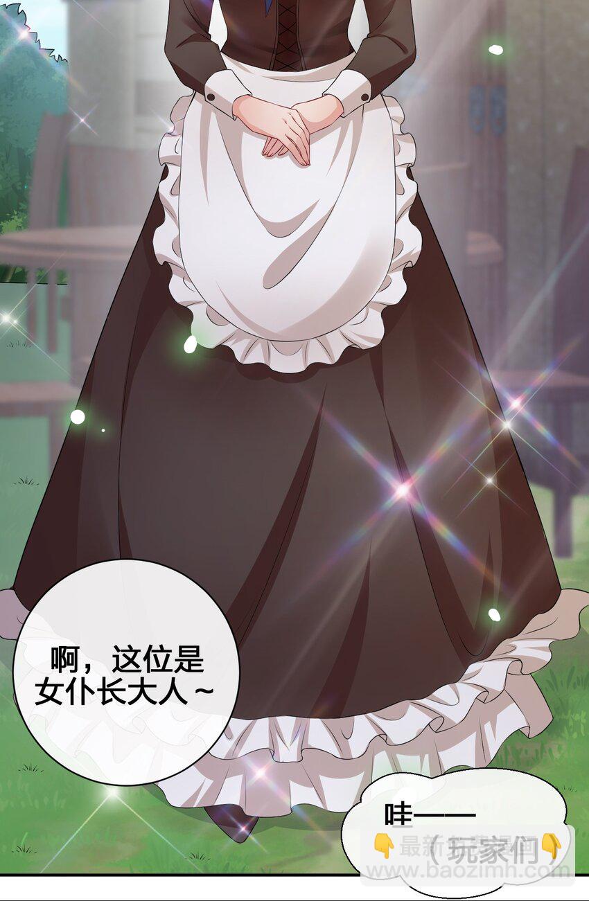 039 女仆咖啡店！(1/2)-第40话