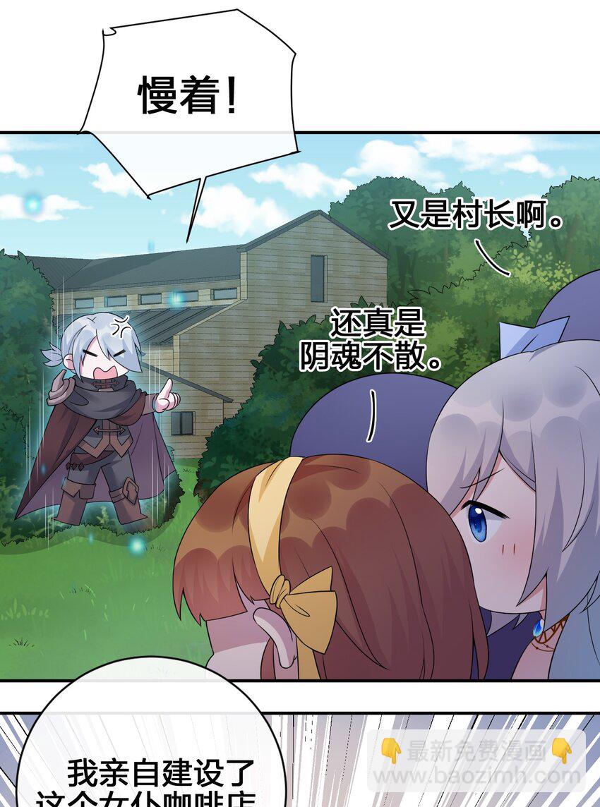 039 女仆咖啡店！(1/2)-第40话