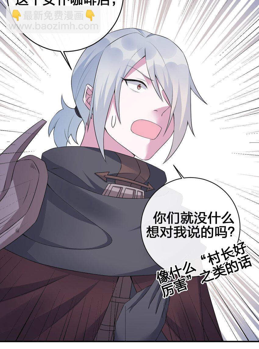 039 女仆咖啡店！(1/2)-第40话