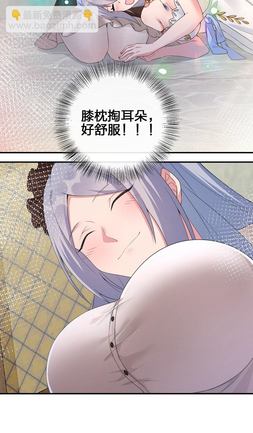 039 女仆咖啡店！(1/2)-第40话