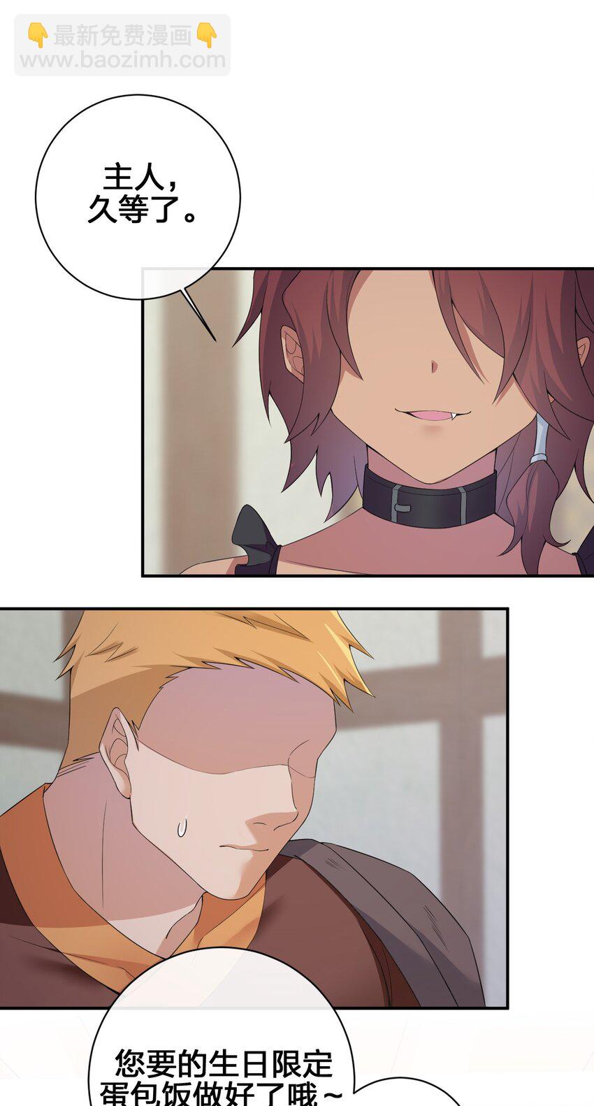 039 女仆咖啡店！(1/2)-第40话