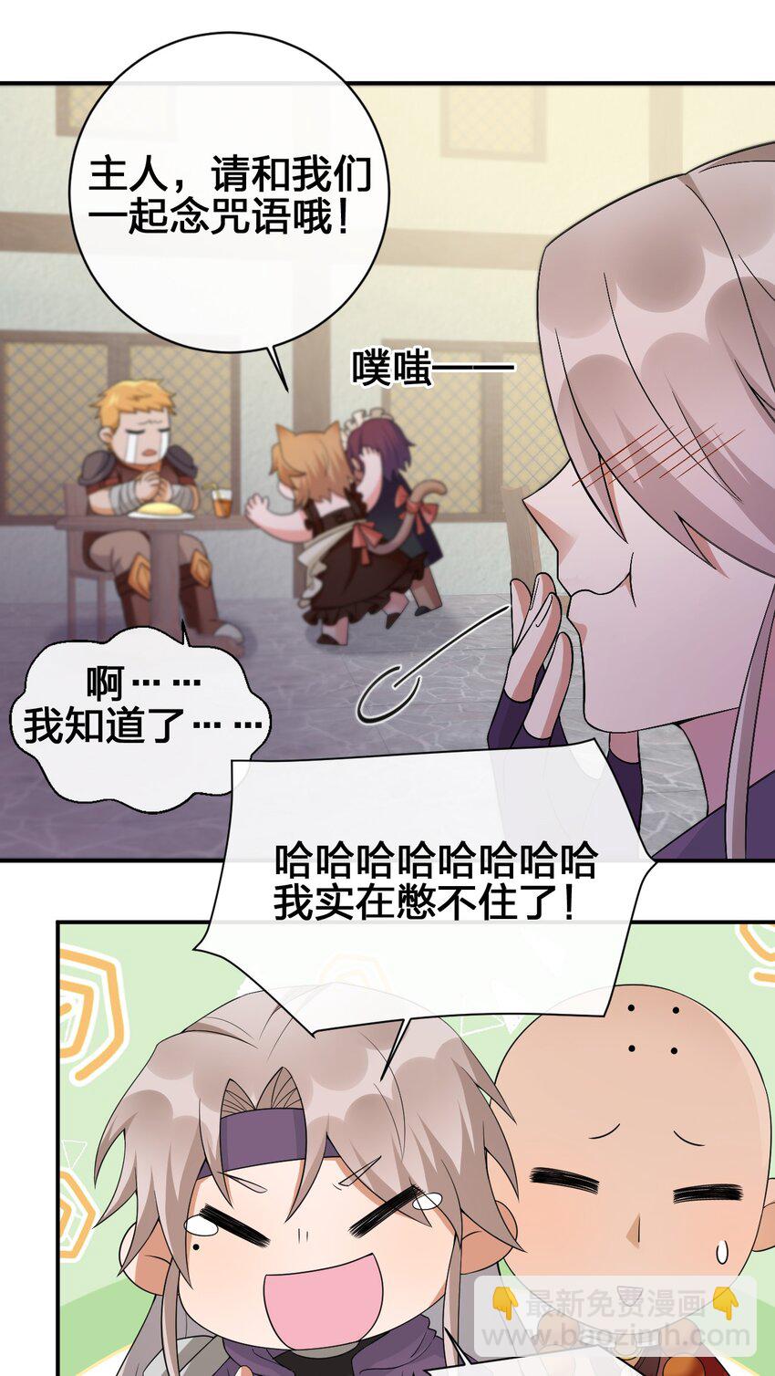 039 女仆咖啡店！(1/2)-第40话