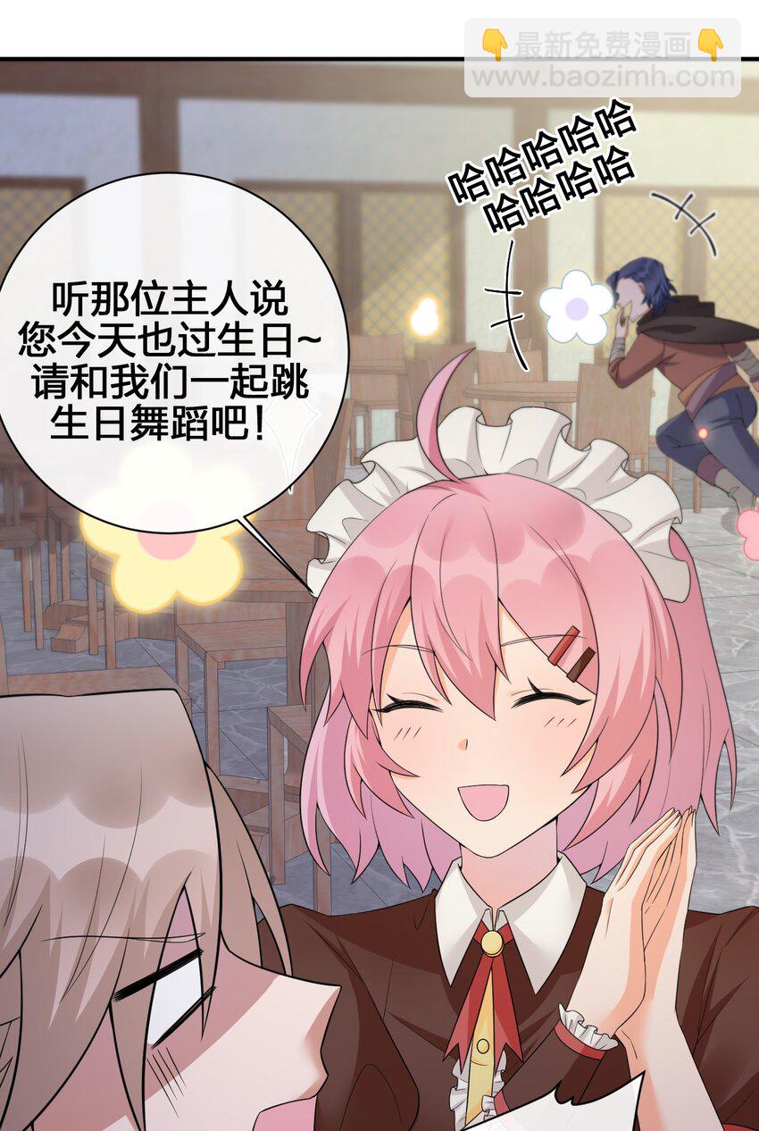 039 女仆咖啡店！(1/2)-第40话