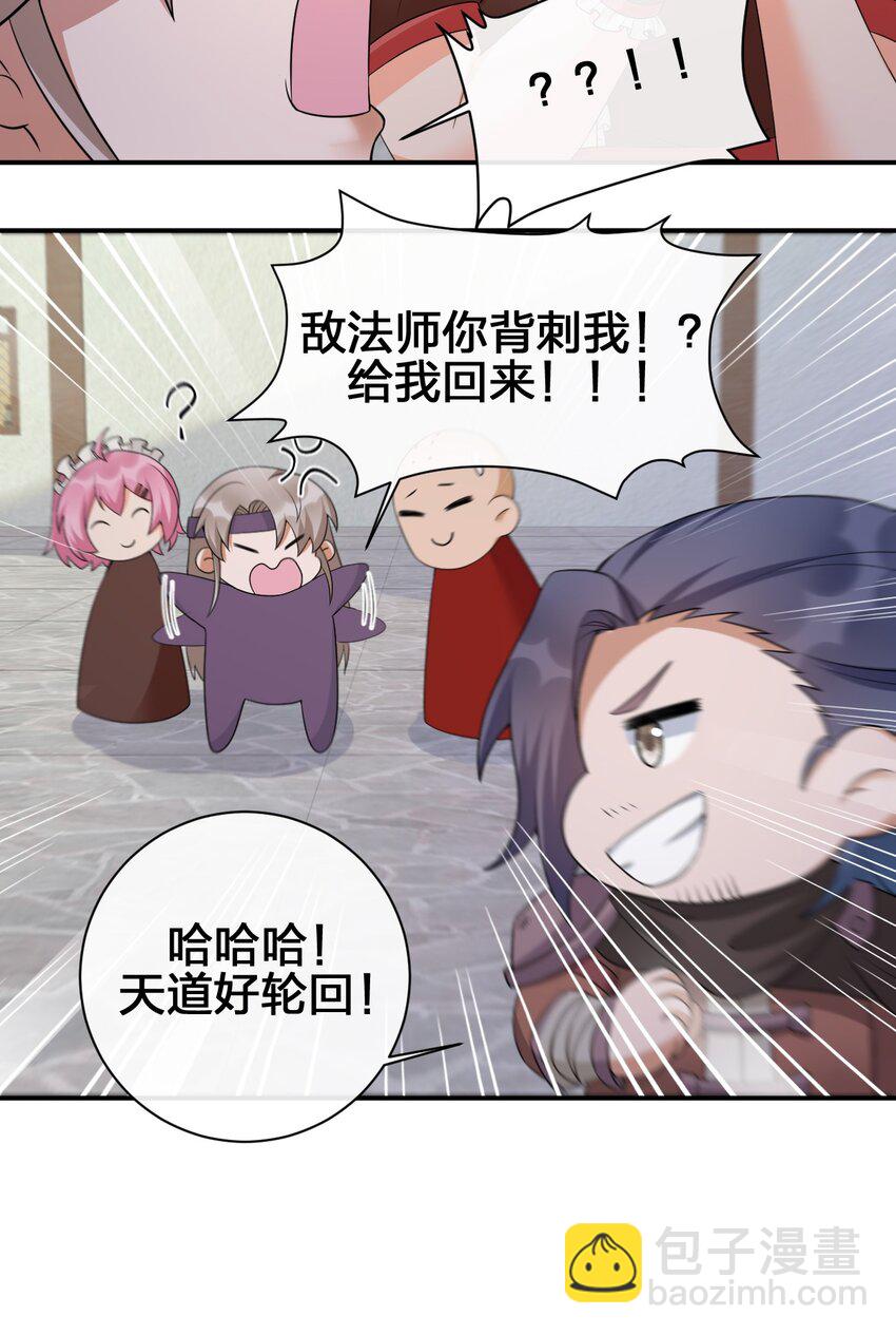 039 女仆咖啡店！(1/2)-第40话