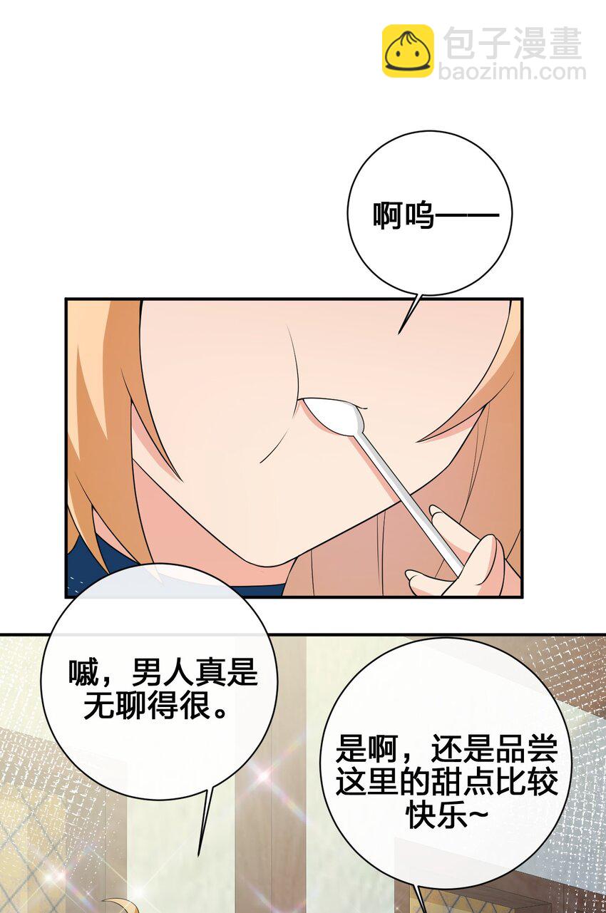 039 女仆咖啡店！(1/2)-第40话