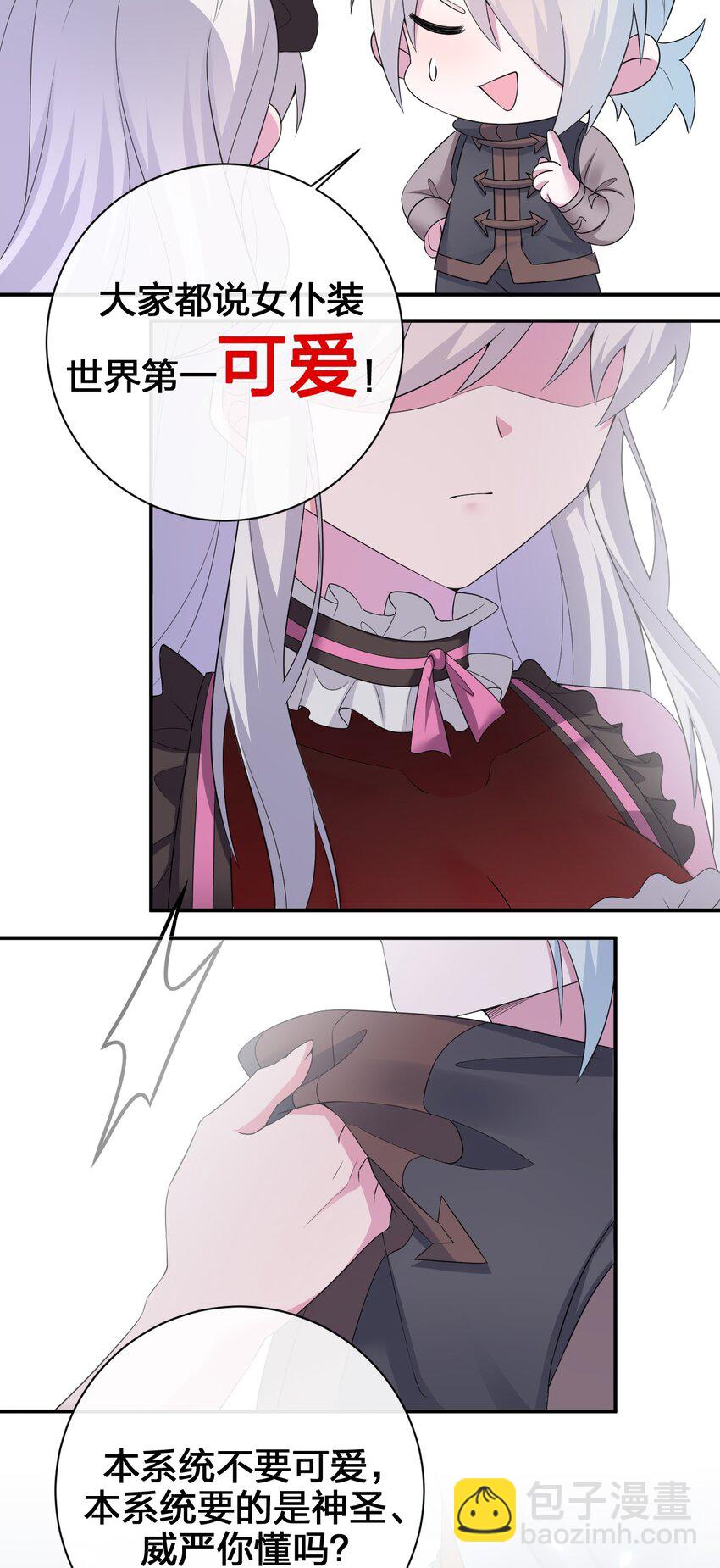 039 女仆咖啡店！(1/2)-第40话