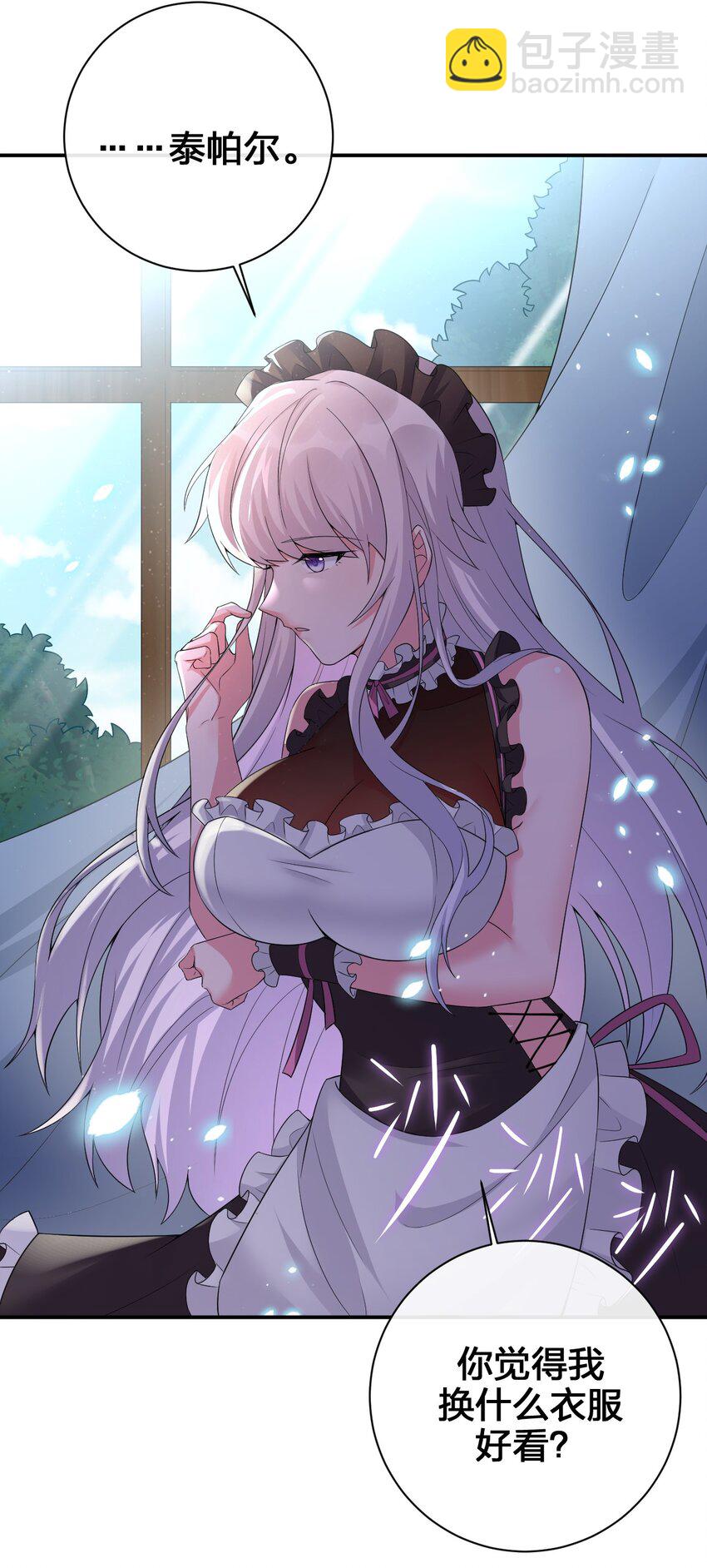 039 女仆咖啡店！(1/2)-第40话