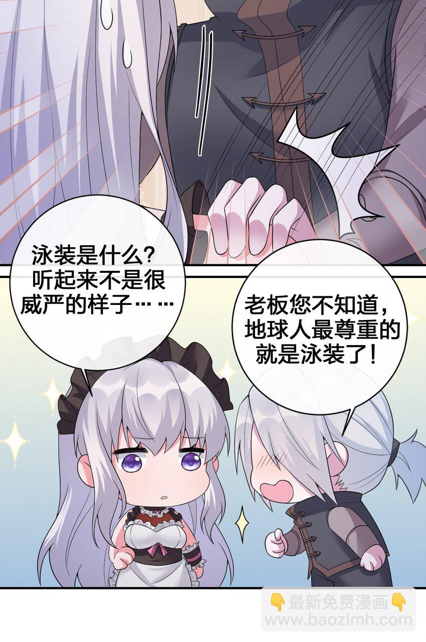 039 女仆咖啡店！(1/2)-第40话