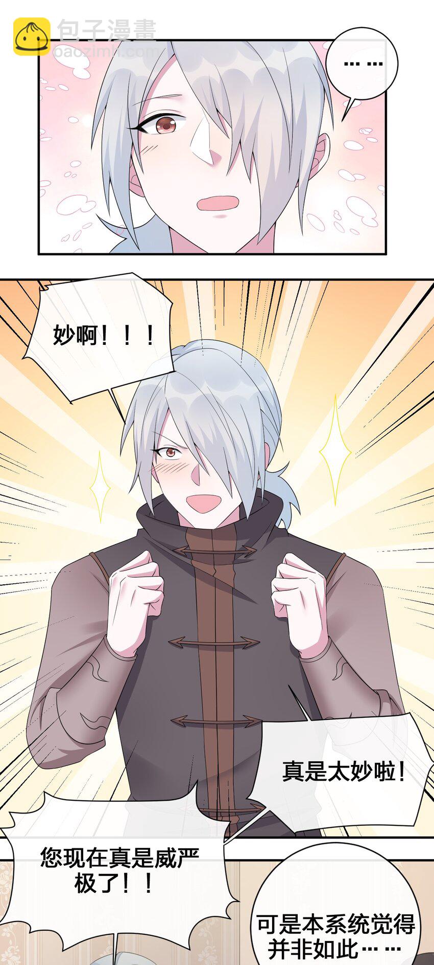 039 女仆咖啡店！(1/2)-第40话