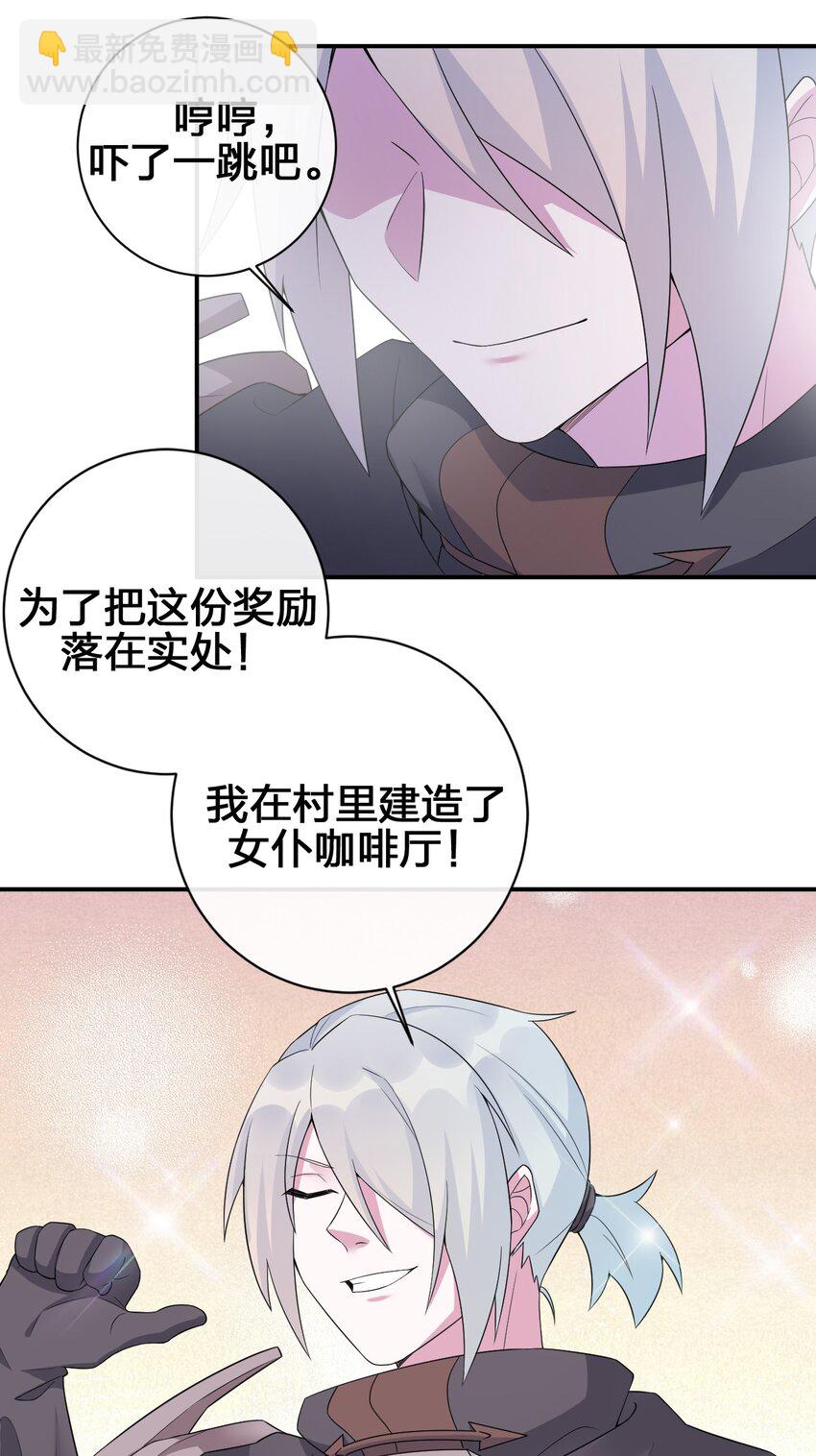 039 女仆咖啡店！(1/2)-第40话