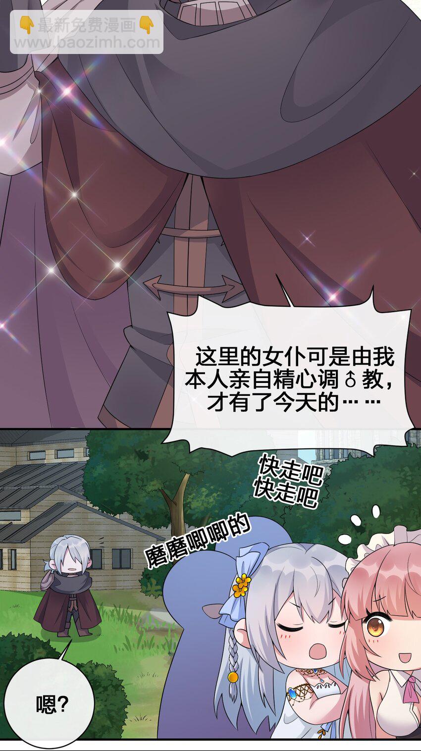 039 女仆咖啡店！(1/2)-第40话