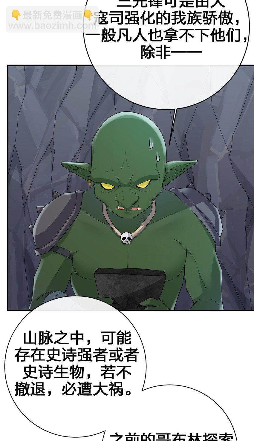 041 接受夜神的恩赐吧~-第42话