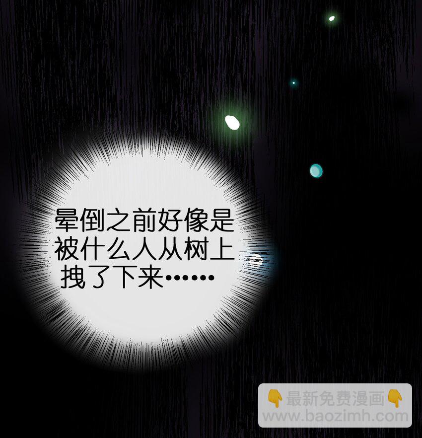 041 接受夜神的恩赐吧~-第42话