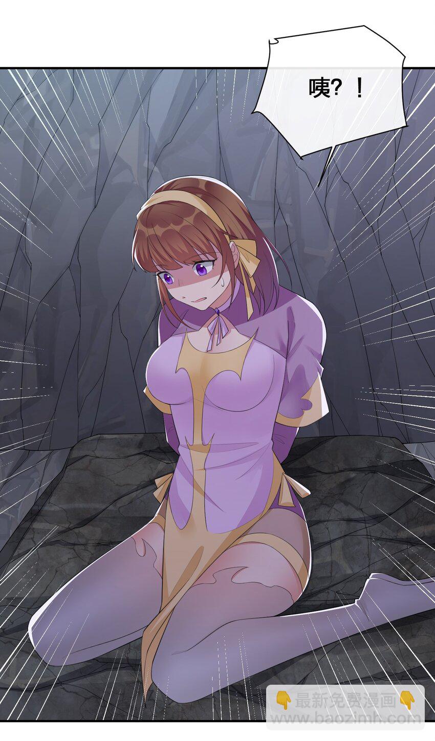 041 接受夜神的恩赐吧~-第42话