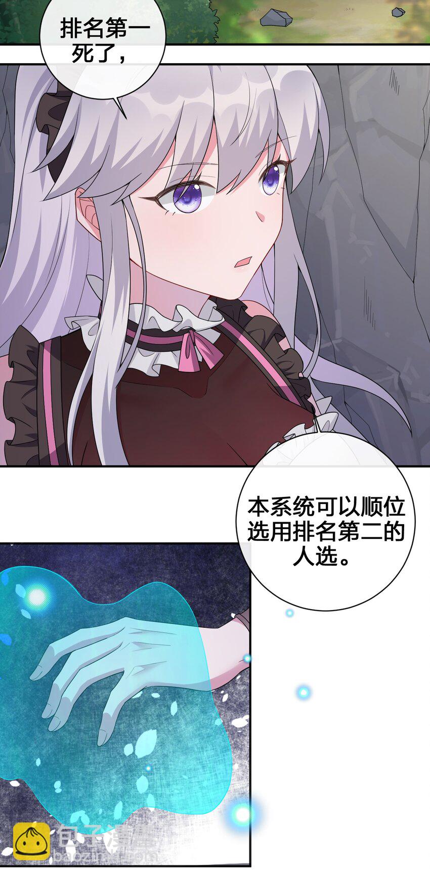 041 接受夜神的恩赐吧~-第42话