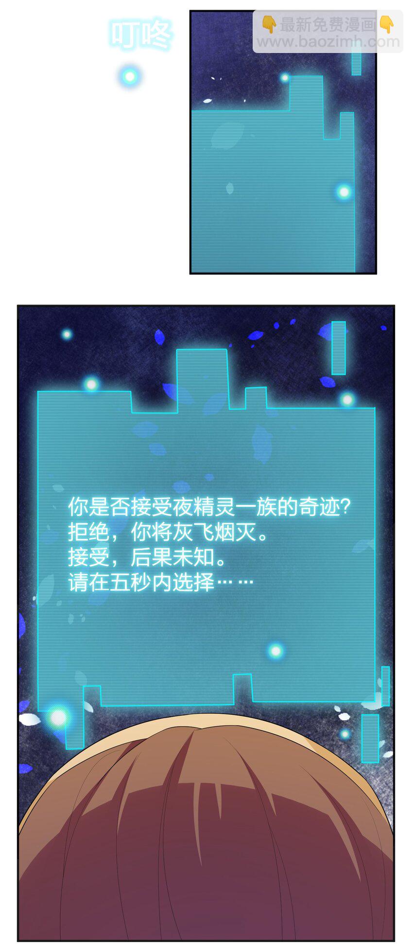 041 接受夜神的恩赐吧~-第42话