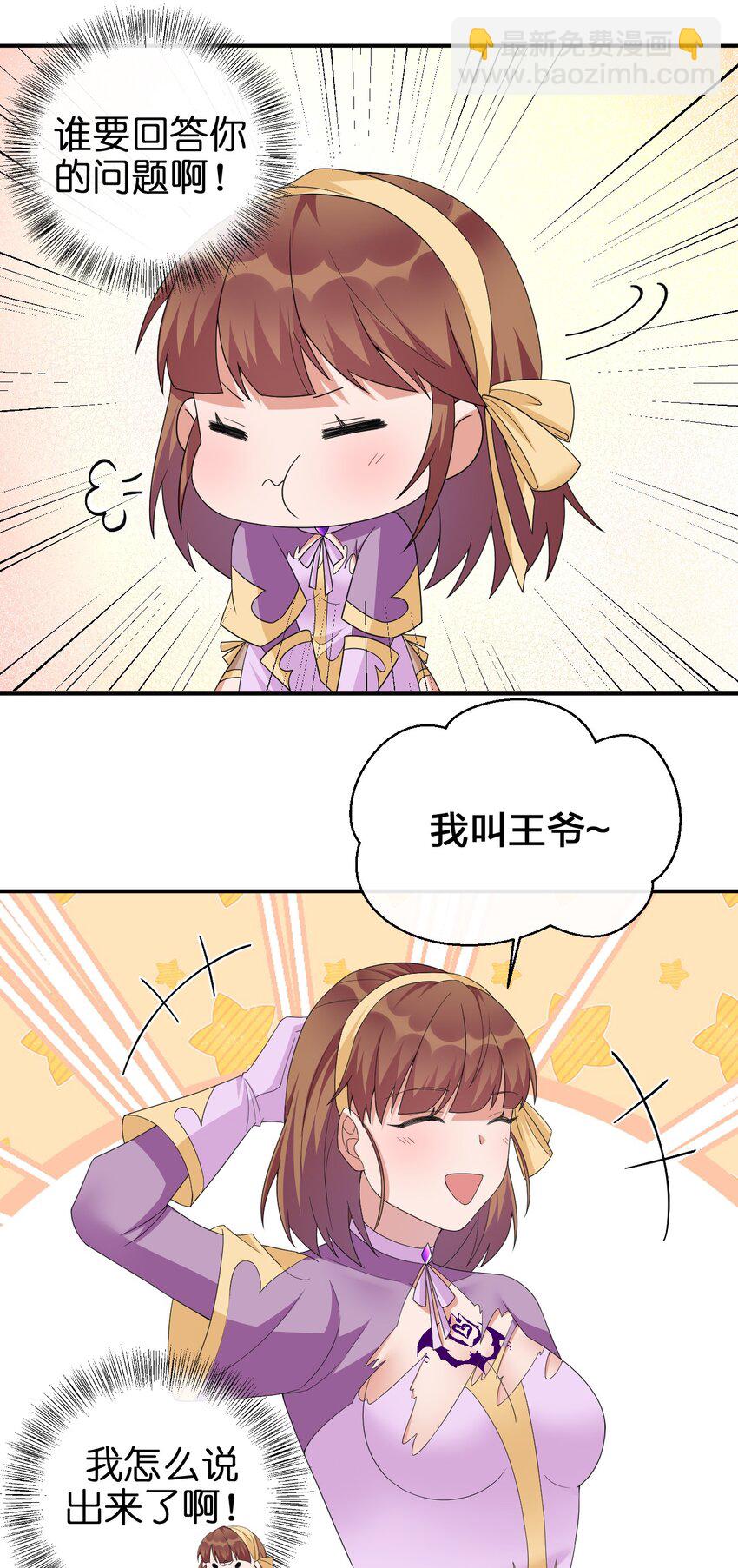 041 接受夜神的恩赐吧~-第42话