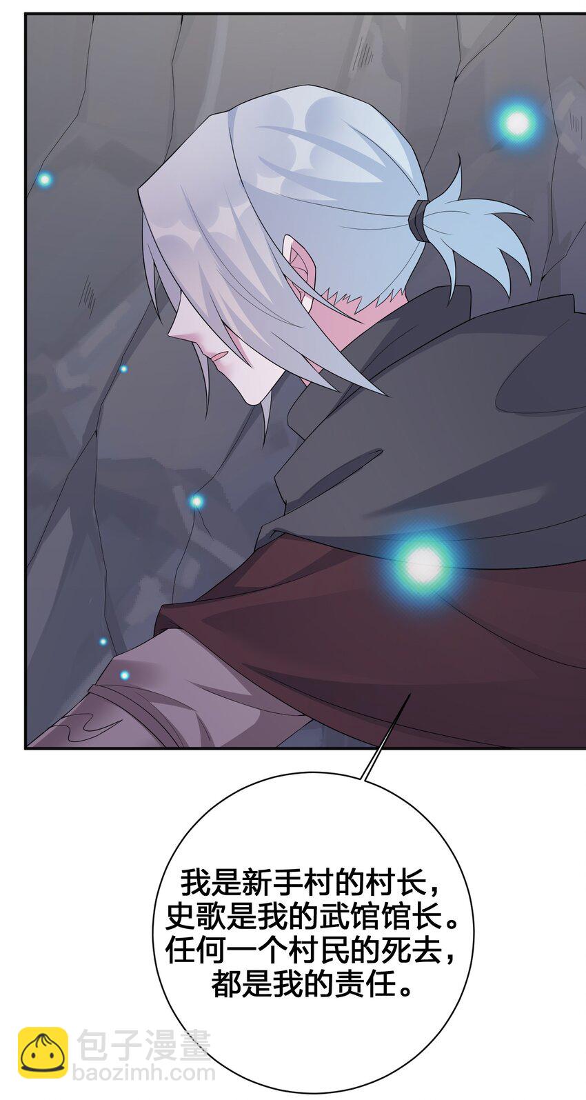 041 接受夜神的恩赐吧~-第42话