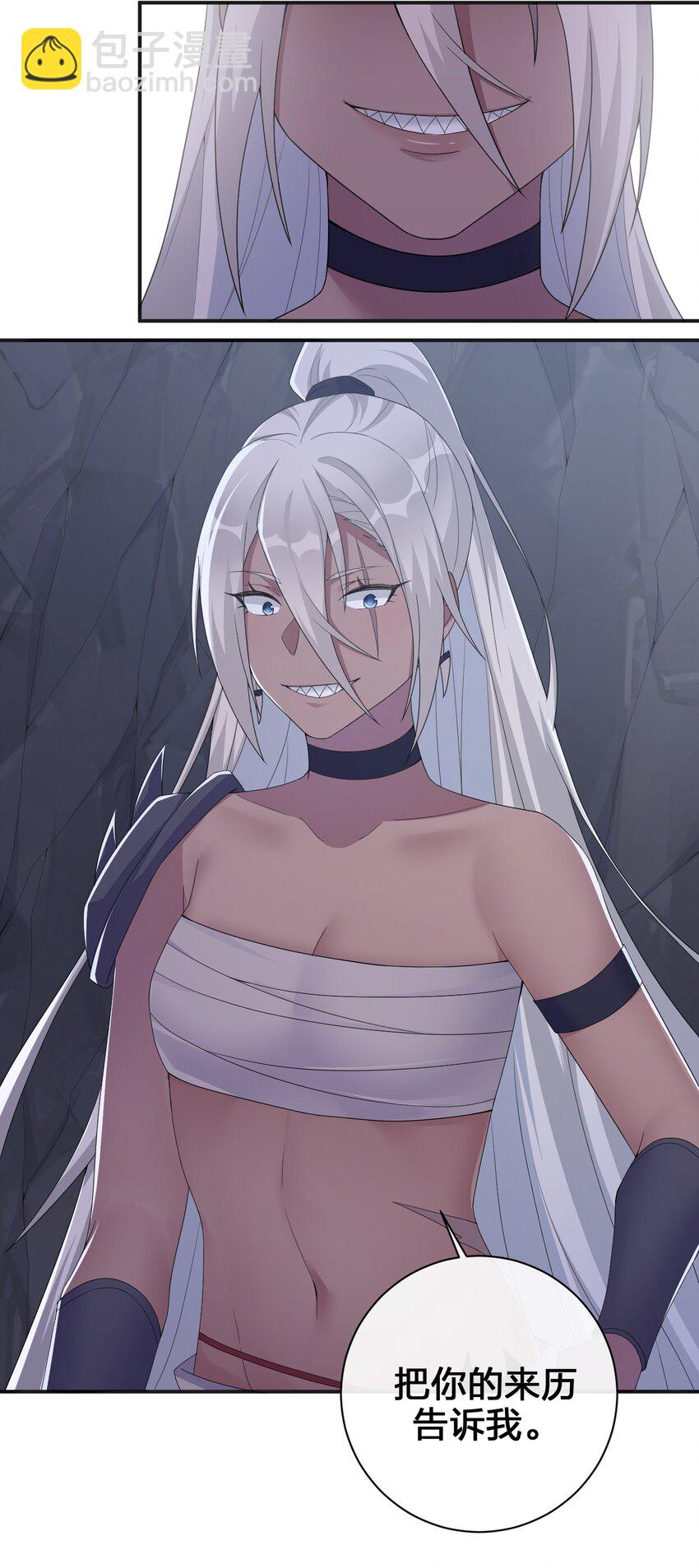 041 接受夜神的恩赐吧~-第42话