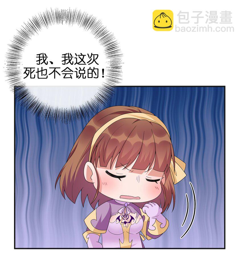 041 接受夜神的恩赐吧~-第42话