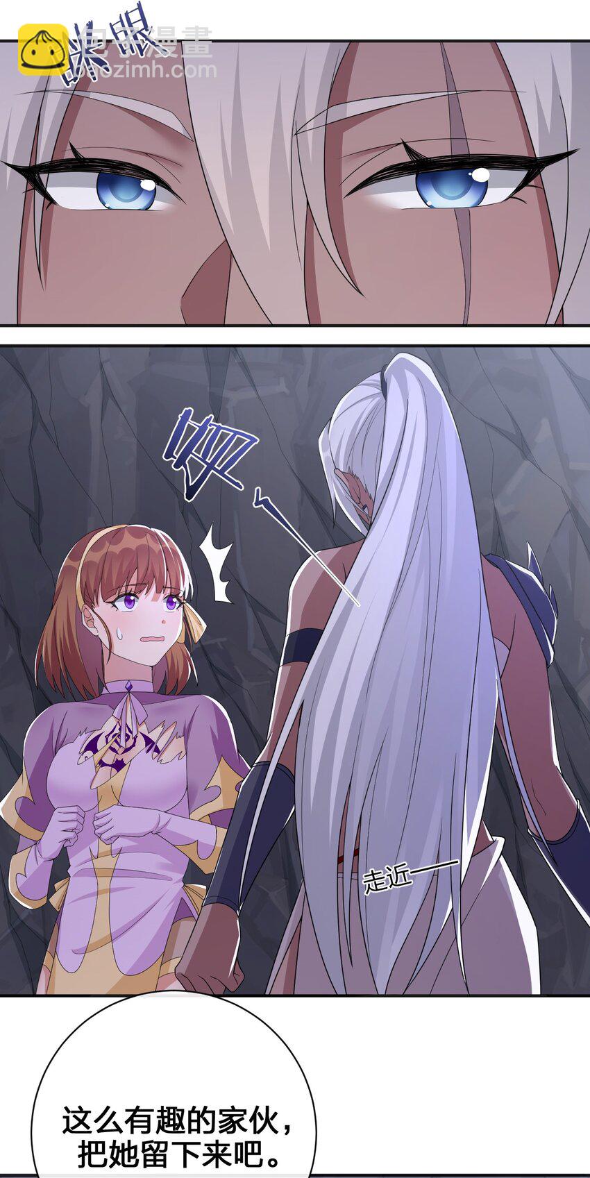 041 接受夜神的恩赐吧~-第42话