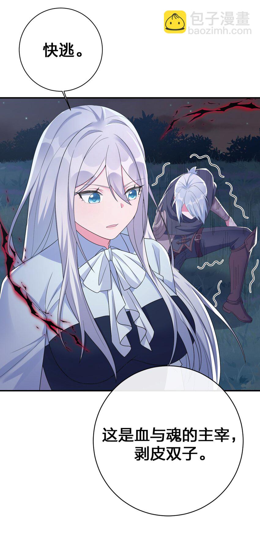 043 快逃(1/2)-第44话