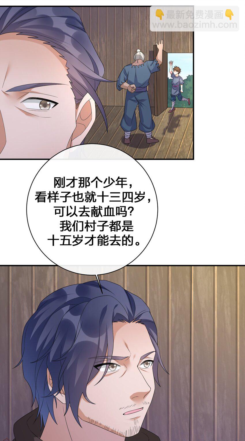 045 为夜族大人献上我无用的身躯(1/2)-第46话