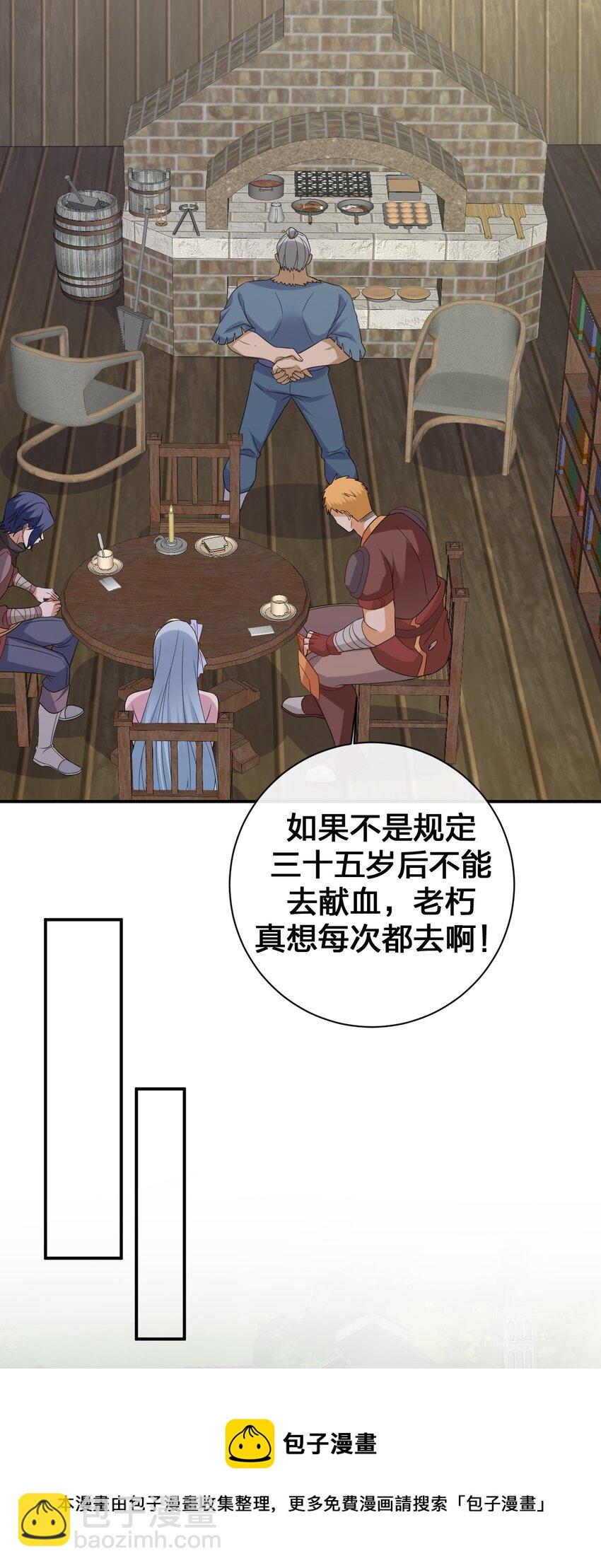 045 为夜族大人献上我无用的身躯(1/2)-第46话