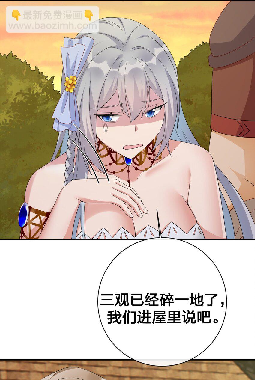 045 为夜族大人献上我无用的身躯(1/2)-第46话