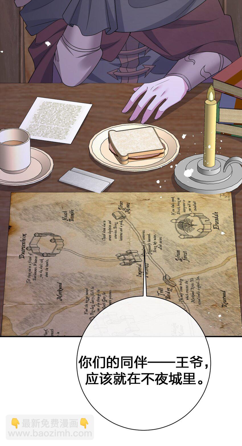 045 为夜族大人献上我无用的身躯(1/2)-第46话