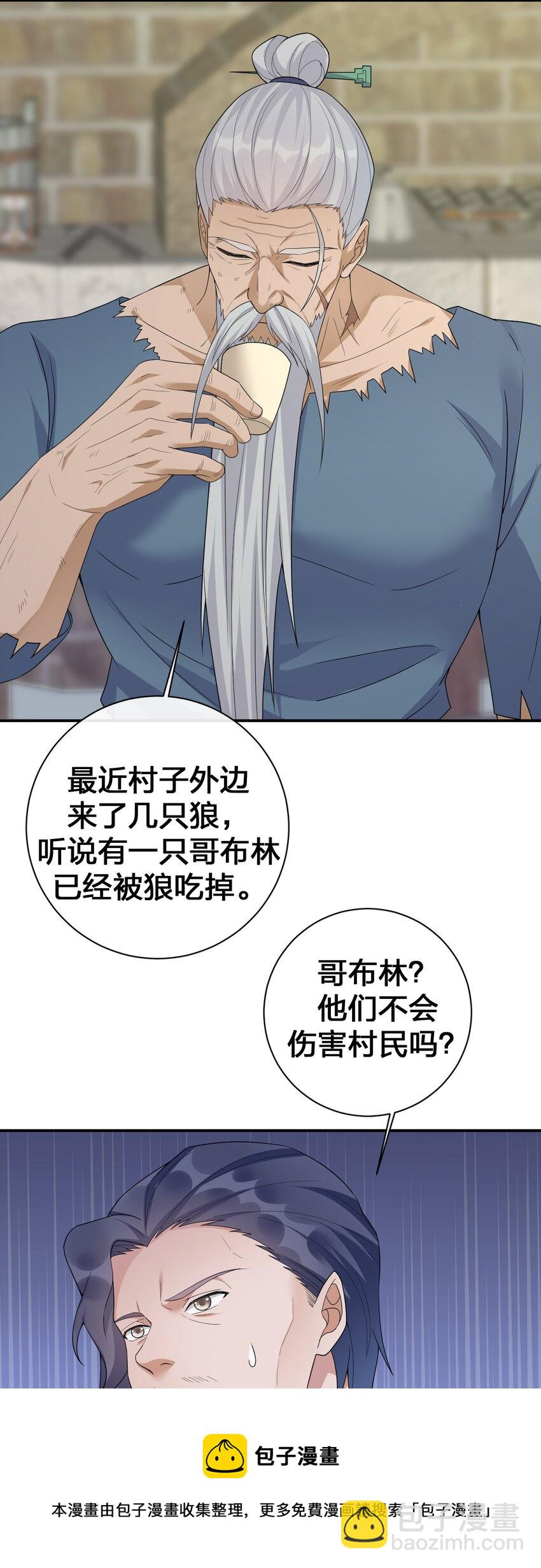 045 为夜族大人献上我无用的身躯(1/2)-第46话