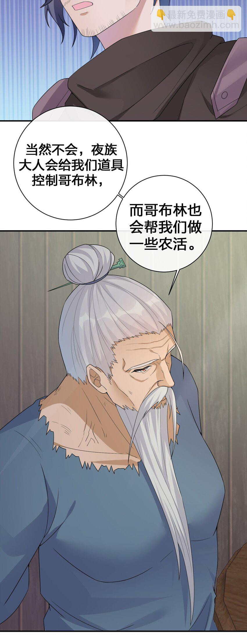 045 为夜族大人献上我无用的身躯(1/2)-第46话