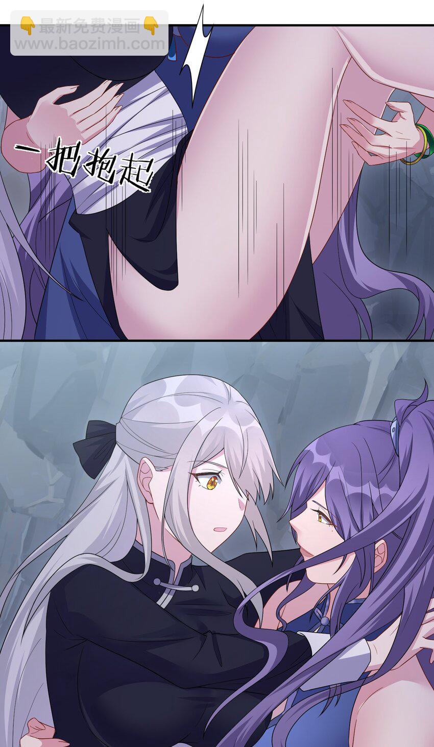 047 不要弄脏夜族大人的地毯(1/2)-第48话