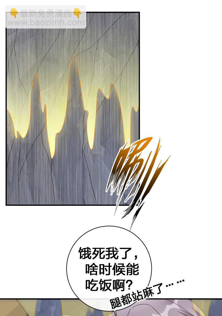 047 不要弄脏夜族大人的地毯(1/2)-第48话