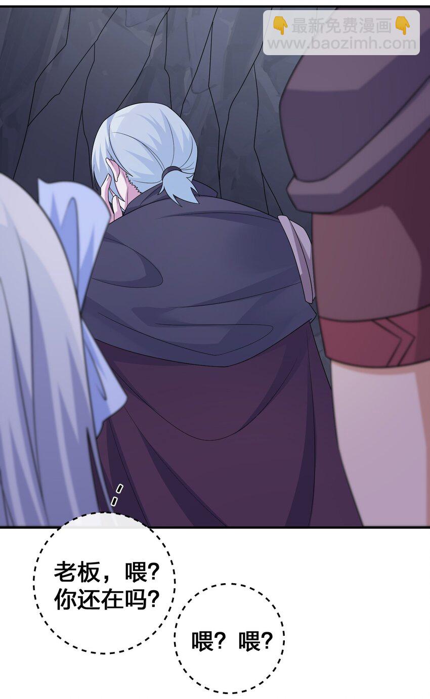 047 不要弄脏夜族大人的地毯(1/2)-第48话