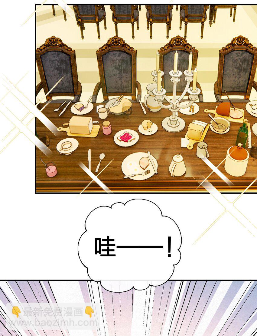 047 不要弄脏夜族大人的地毯(1/2)-第48话