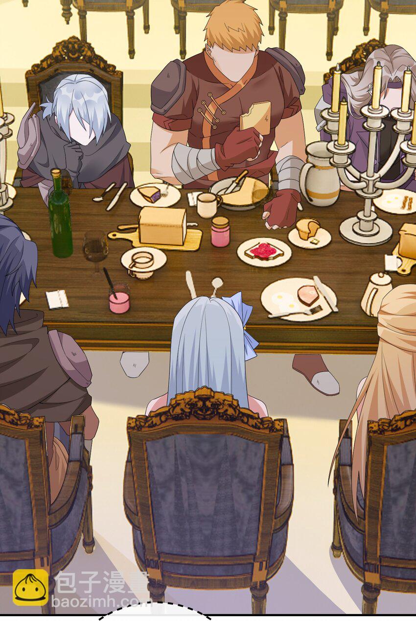 047 不要弄脏夜族大人的地毯(1/2)-第48话