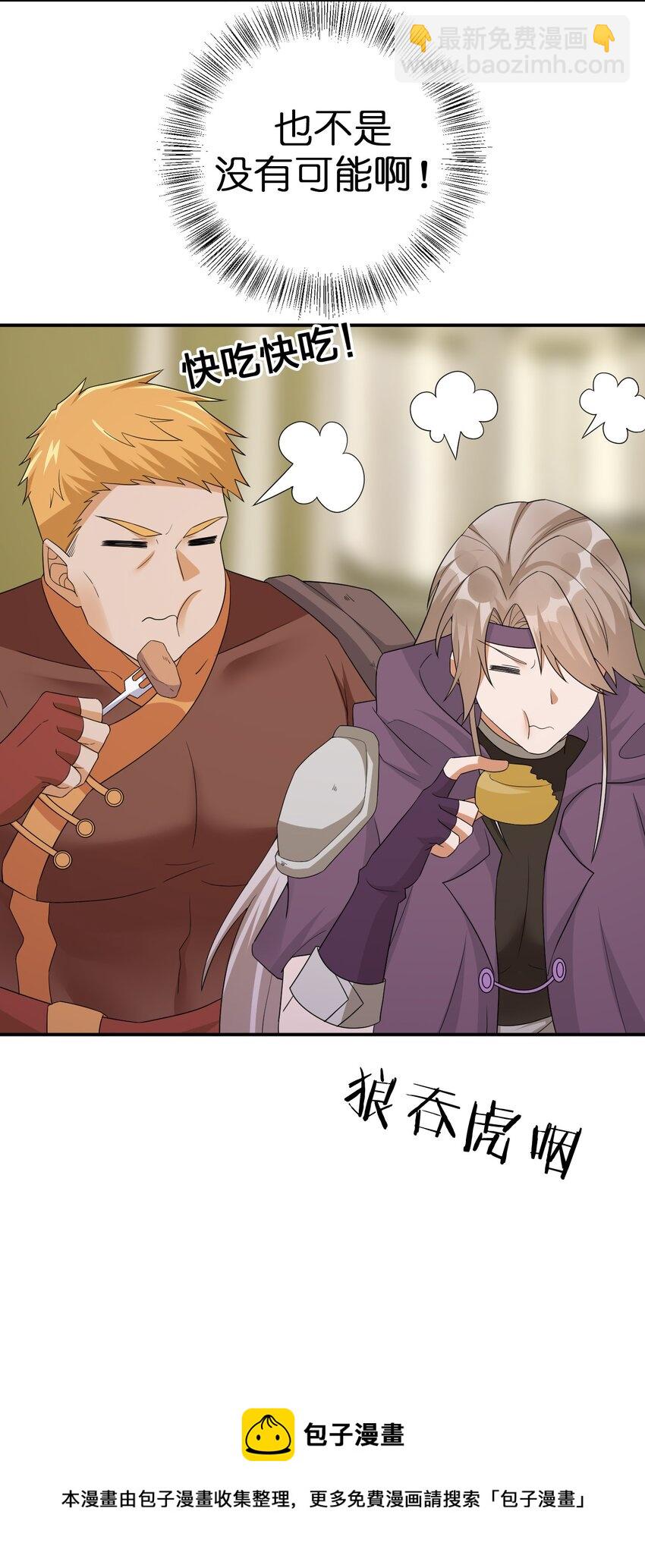 047 不要弄脏夜族大人的地毯(1/2)-第48话