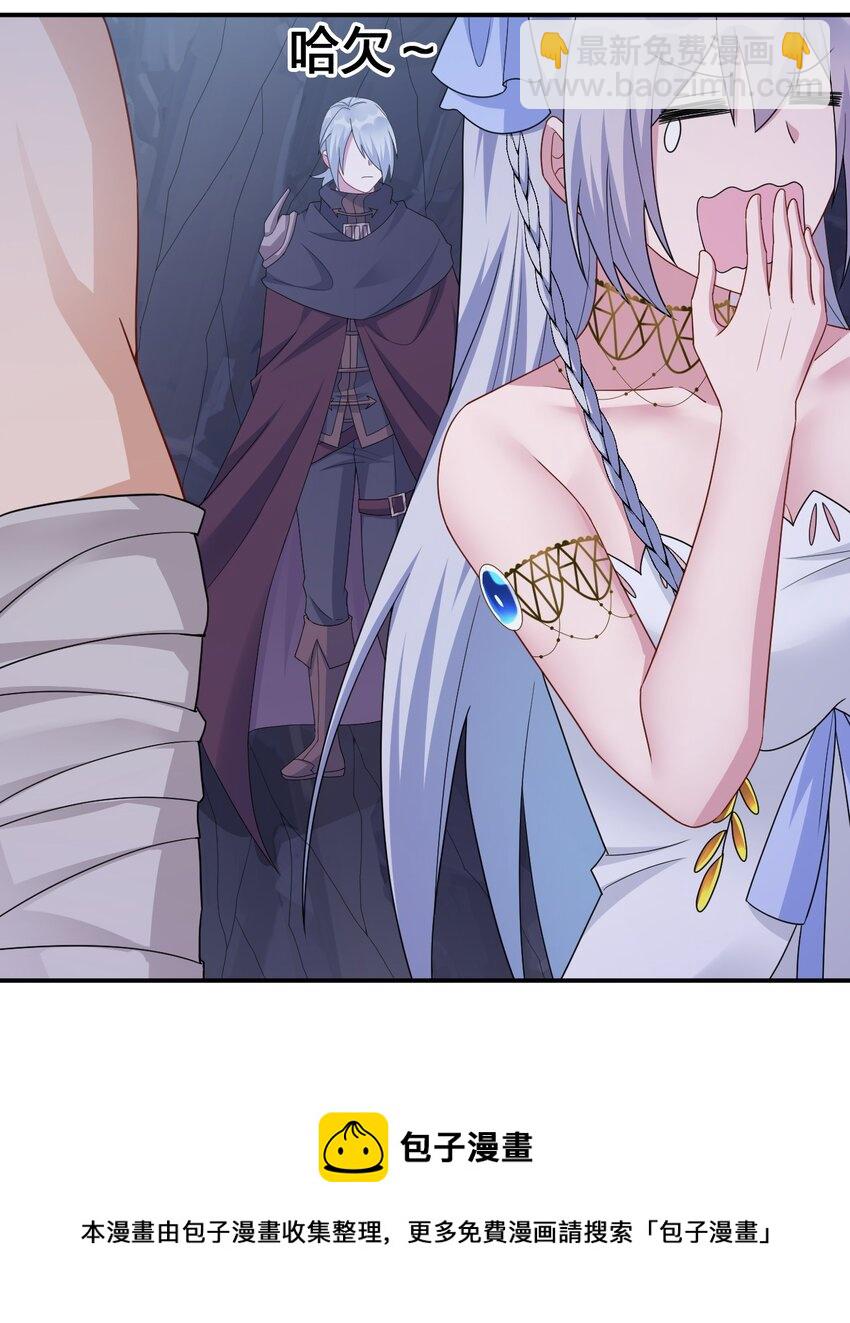 047 不要弄脏夜族大人的地毯(1/2)-第48话