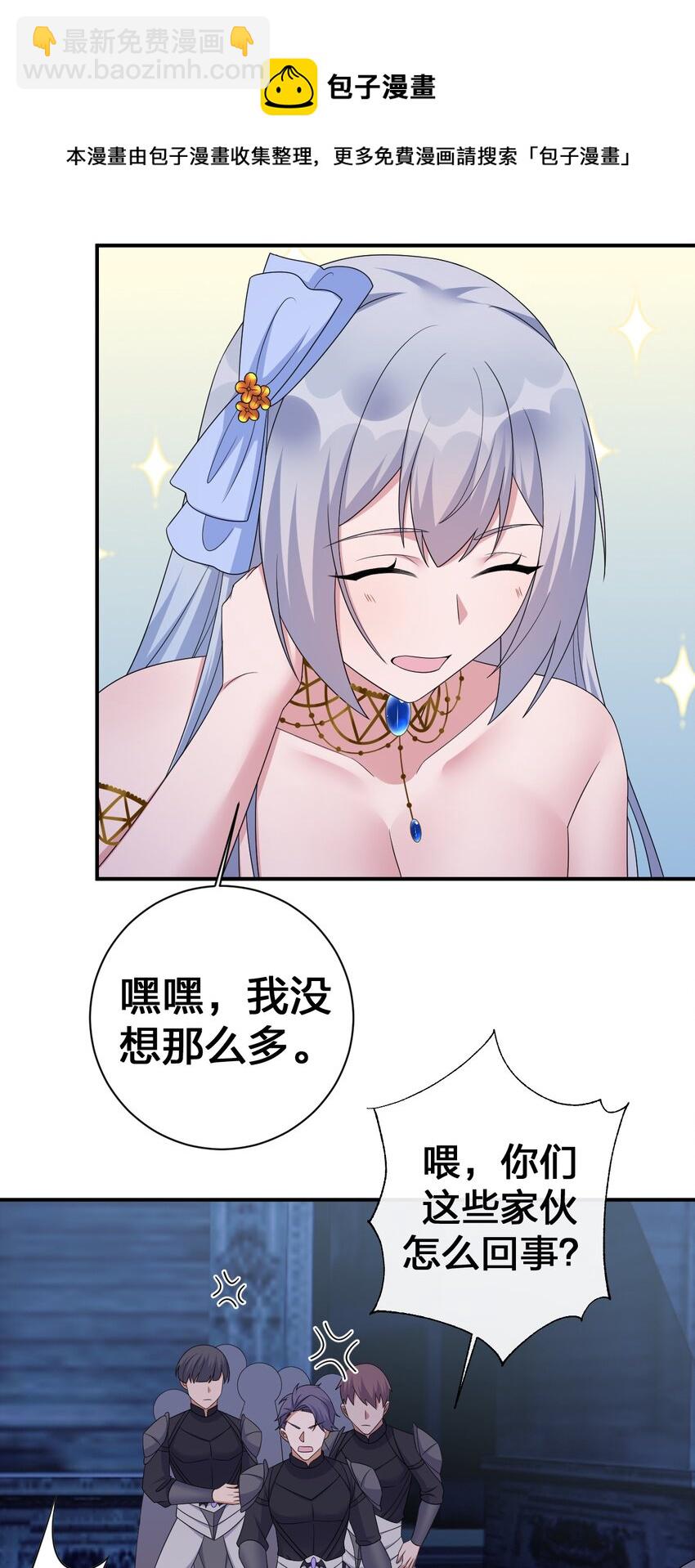 049 &ldquo;自愿献身的无知少女&rdquo;(1/2)-第50话